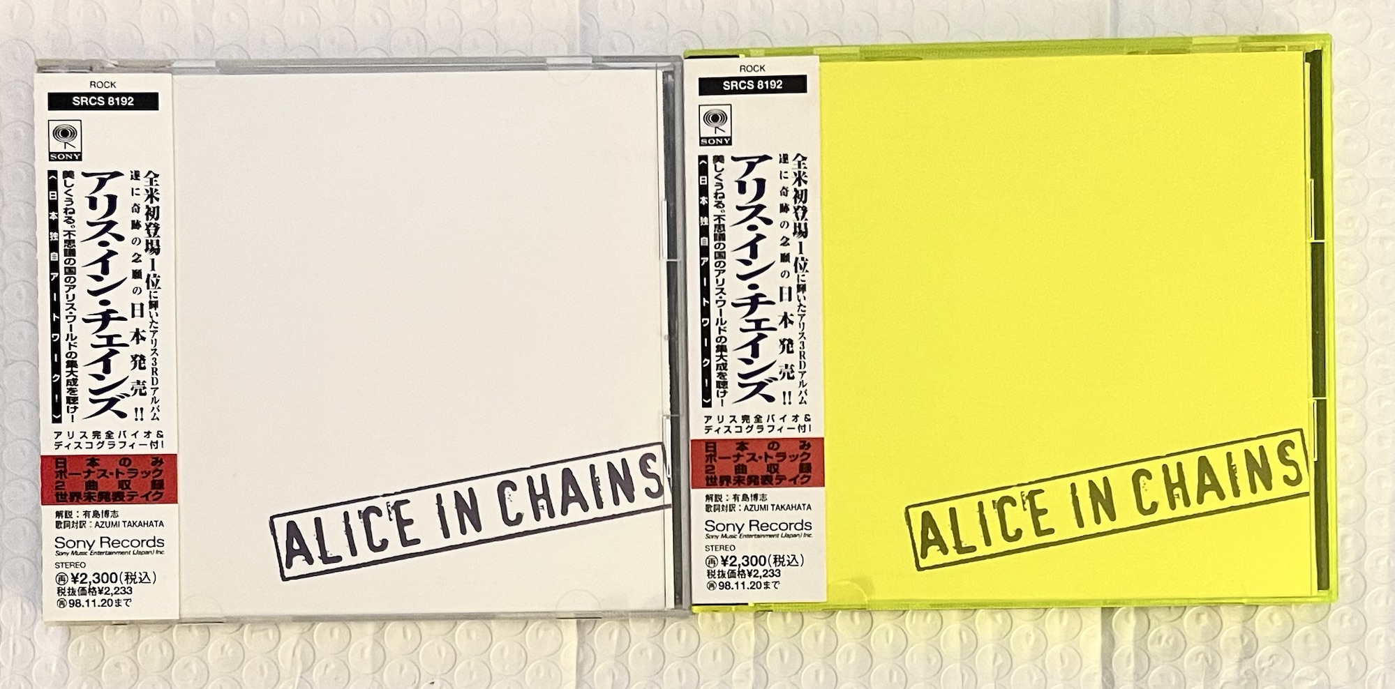 Alice In Chains' Self-Titled Album Alternate CD Cover – Nehi